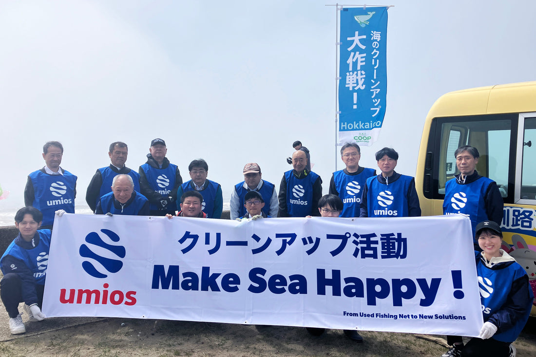 【Umios（ウミオス）様】「マルハニチロ」から新社名へ。パーパスを体現する使用済み漁網リサイクルビブスで広げる海洋保全の輪